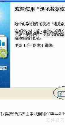 数据恢复工具的制作方法