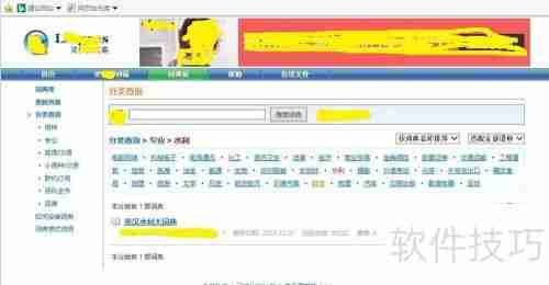 灵格斯词典添加词库的方法