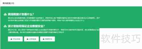 提升销售业绩的管理软件