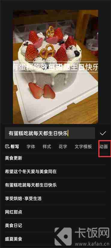 剪映滚动字幕怎么做