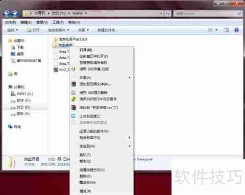 提高工作效率:在桌面建立文件夹快捷方式
