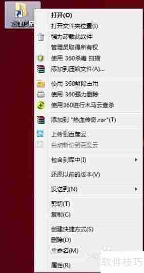 提高工作效率:在桌面建立文件夹快捷方式