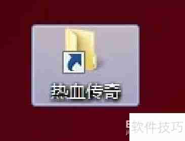 提高工作效率:在桌面建立文件夹快捷方式