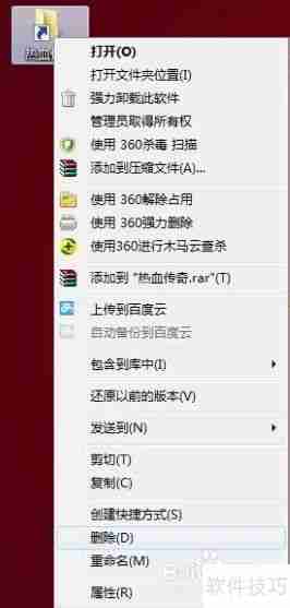 提高工作效率:在桌面建立文件夹快捷方式
