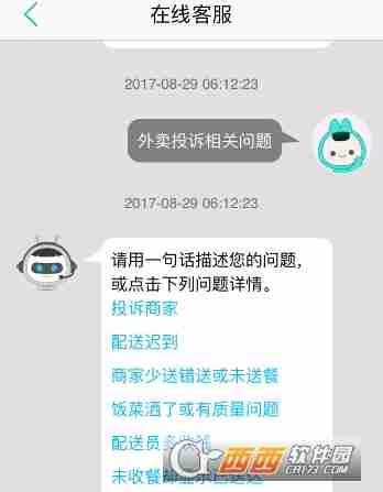 美团外卖迟到怎么投诉 美团外卖迟到投诉方法