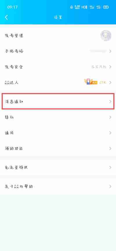 QQ双击头像怎么设置
