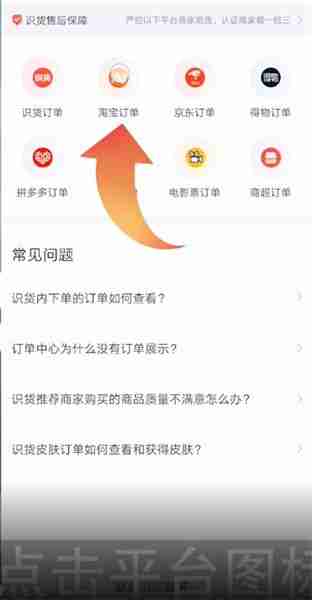识货app怎么删除订单