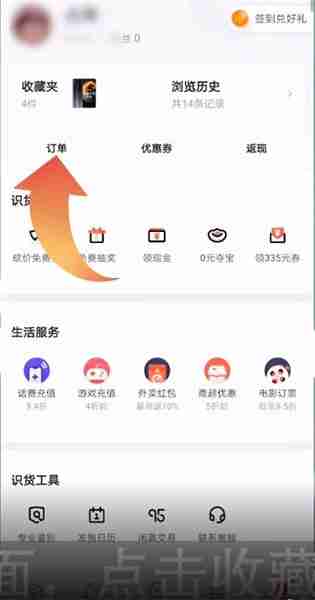 识货app怎么删除订单