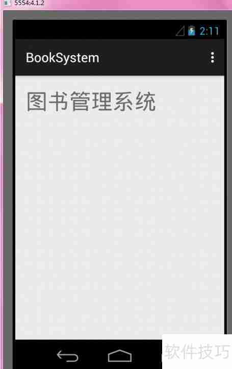 Android程序中修改APP名字的方法总结