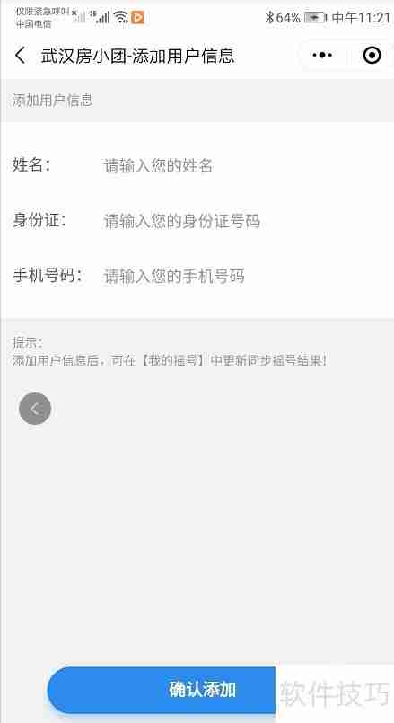 武汉摇号结果查询:最新出炉,速来查看你的幸运号码!