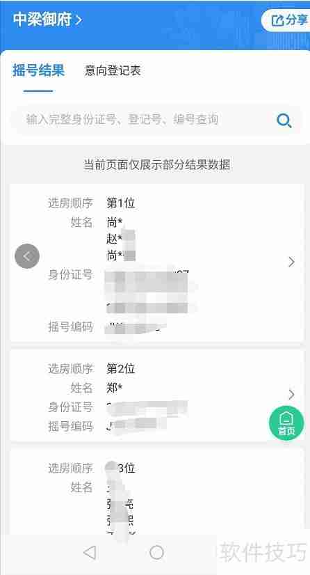 武汉摇号结果查询:最新出炉,速来查看你的幸运号码!