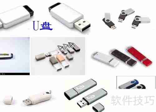U盘使用指南:轻松掌握可移动盘操作技巧