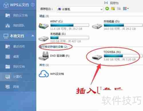 U盘使用指南:轻松掌握可移动盘操作技巧