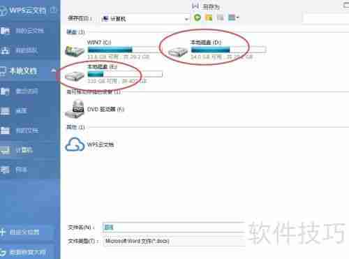 U盘使用指南:轻松掌握可移动盘操作技巧