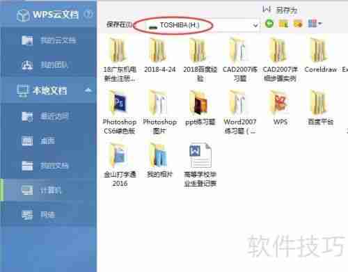 U盘使用指南:轻松掌握可移动盘操作技巧