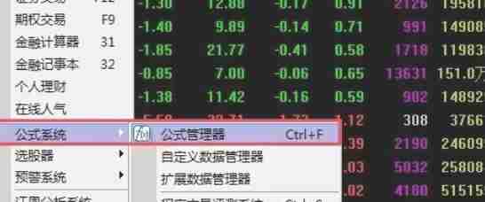 通达信怎么新增公式-通达信新增公式的方法