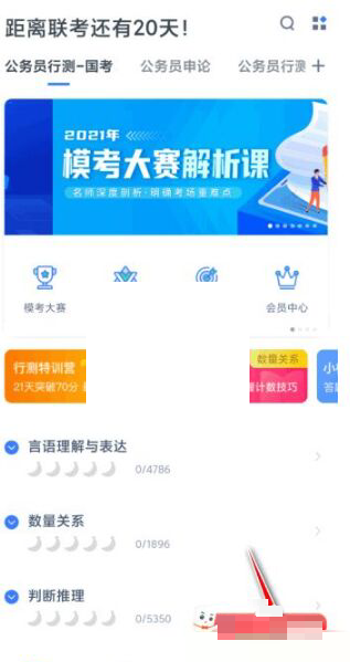 粉笔讲义怎么下载
