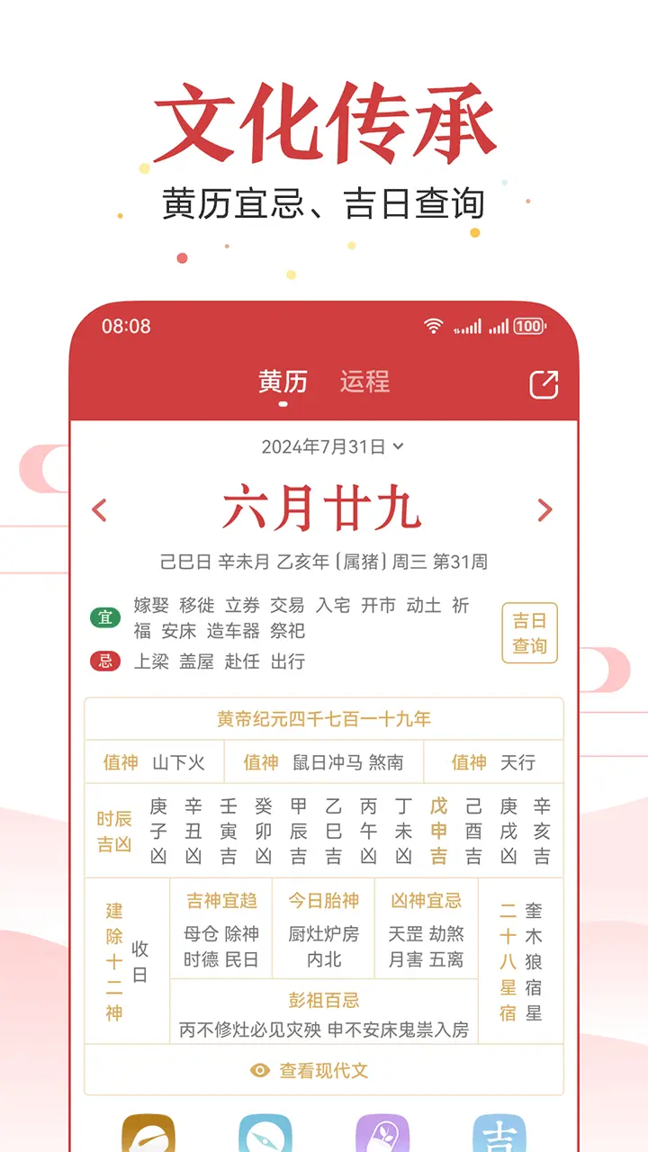 常用的十款日历软件推荐