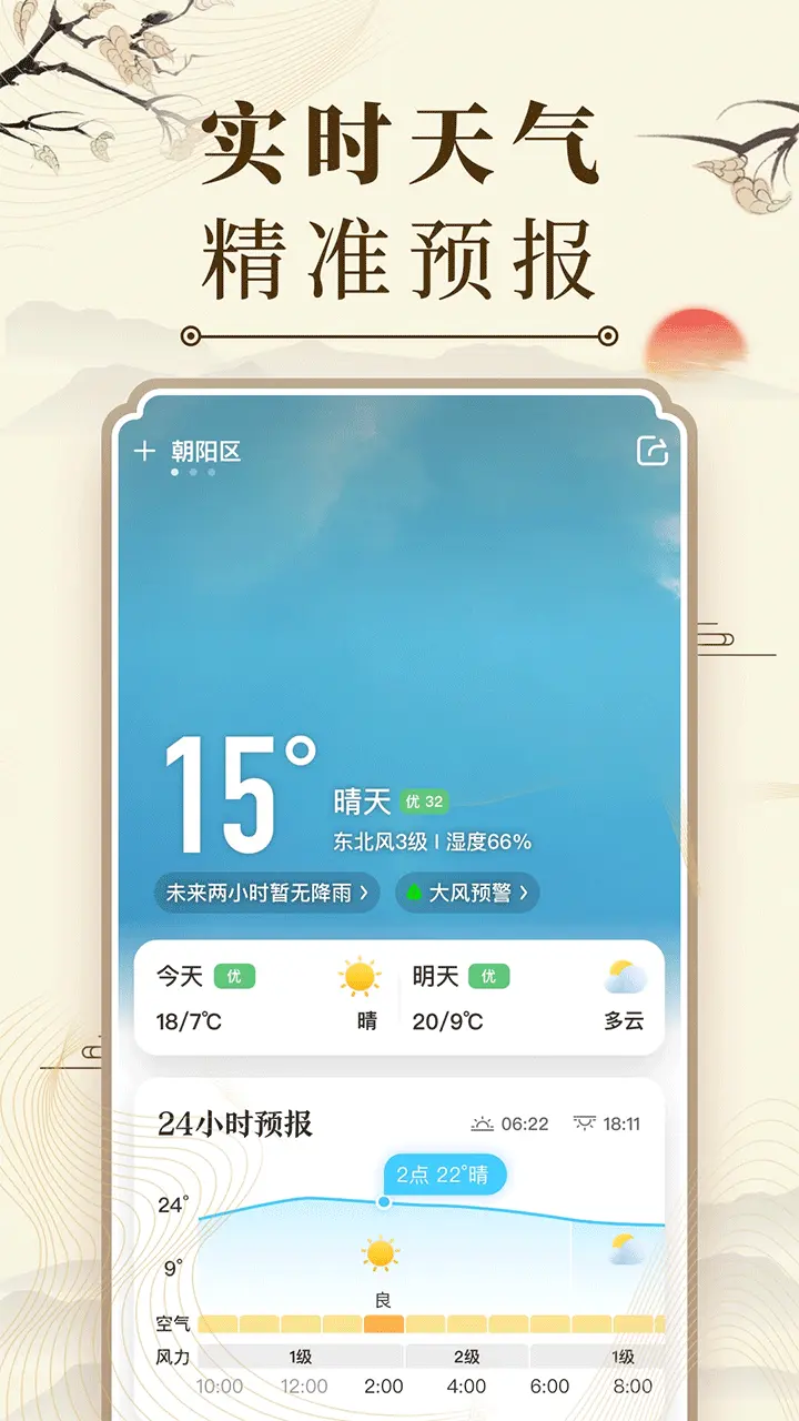 常用的十款日历软件推荐