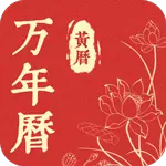 常用的十款日历软件推荐