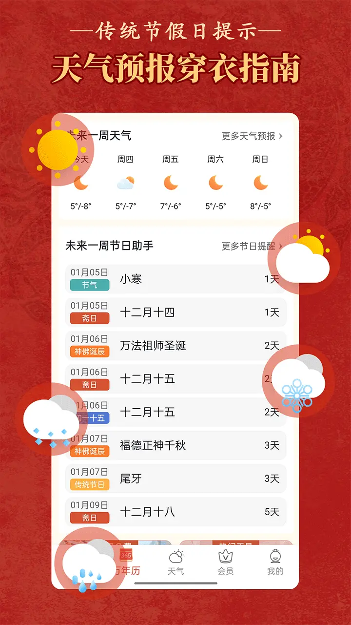 常用的十款日历软件推荐