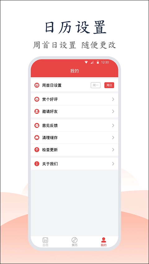常用的十款日历软件推荐