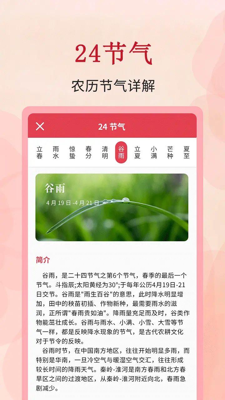 常用的十款日历软件推荐