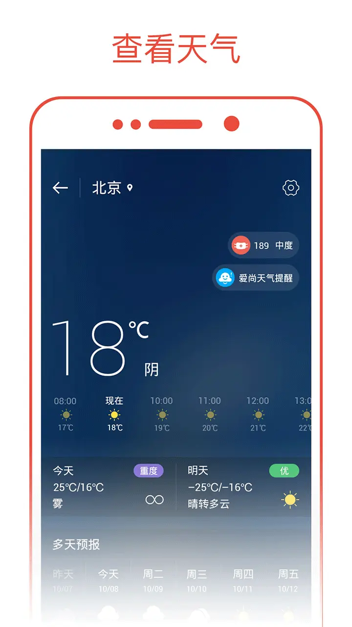常用的十款日历软件推荐