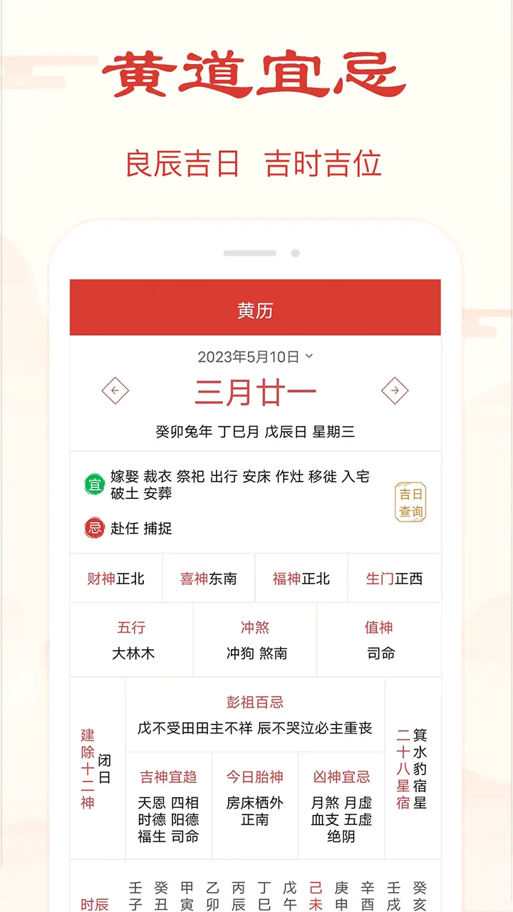 常用的十款日历软件推荐