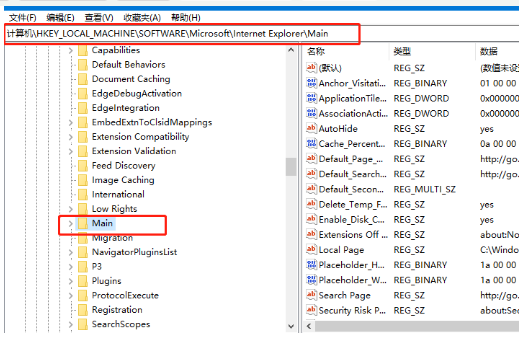 Win10系统ie主页修改无效怎么办?win10系统ie主页修改介绍