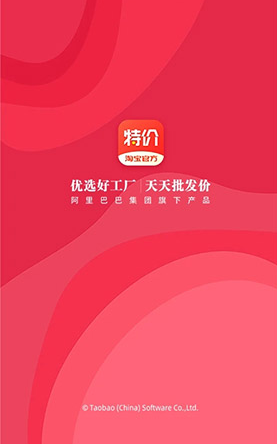 淘宝特价版上传教程详解