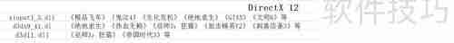 游戏*.dll修复方法及运行库大全查询