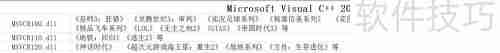 游戏*.dll修复方法及运行库大全查询