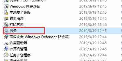 Win10如何关闭不必要的服务?Win10关闭不必要的服务的方法