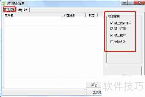 给U盘加密的几种方法