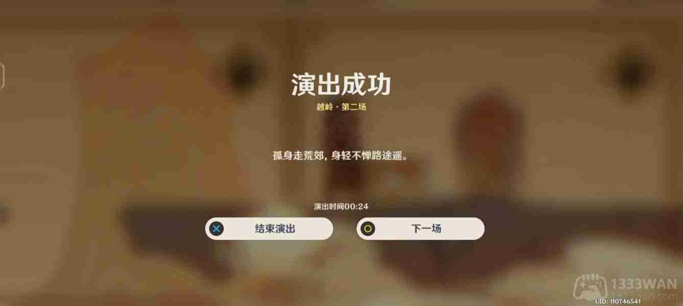原神纸映成戏越岭怎么过-纸映成戏第三天通关攻略