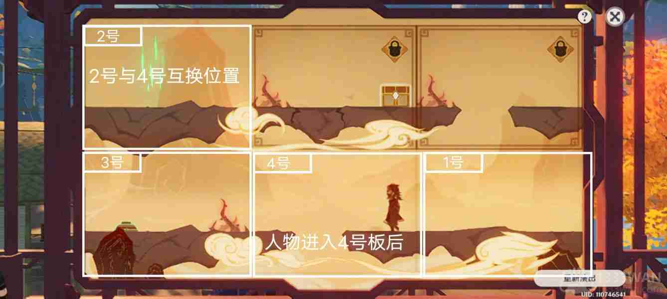 原神纸映成戏越岭怎么过-纸映成戏第三天通关攻略