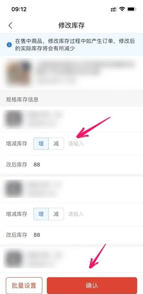 拼多多商家版怎样加库存商品?拼多多商家版加库存商品的方法