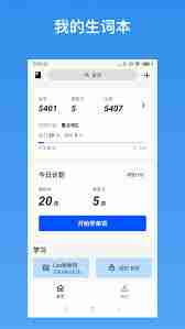 生词本app如何导入单词