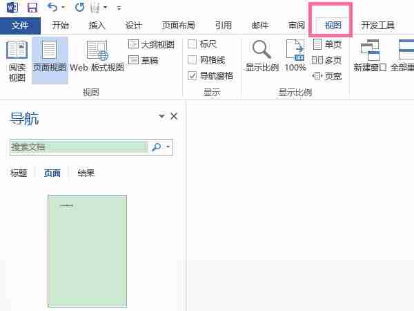 word空白段落怎么删除