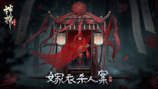 神探诡事录轻功怎么解锁？