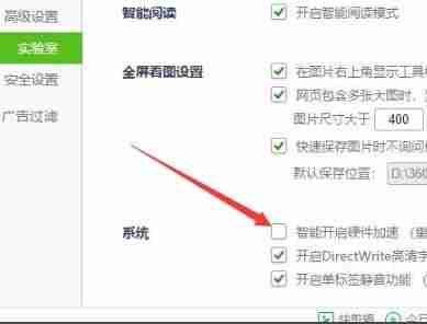 win10如何打开gpu加速?win10打启gpu加速功能的方法