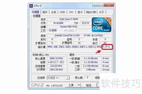 如何开启BIOS中的VT虚拟化