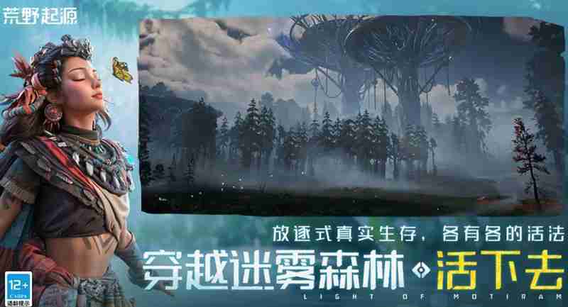 荒野起源有什么特色玩法 荒野起源游戏玩法介绍
