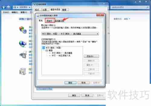 Win7语言栏无法调出?试试这些解决方法!