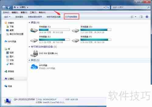 Win7语言栏无法调出?试试这些解决方法!