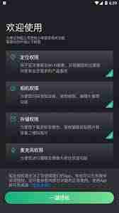 小嘀管家如何添加设备
