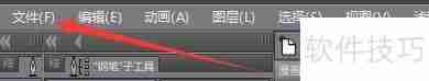 优动漫个人版如何拼合所有图层