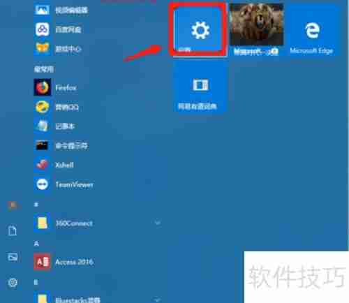 Win10管理工具在哪?如何打开Win10管理工具?