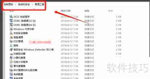 Win10管理工具在哪?如何打开Win10管理工具?